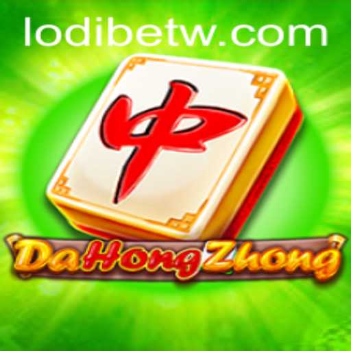 The Allure of DaHongZhong: Mastering the Game with LodiBet